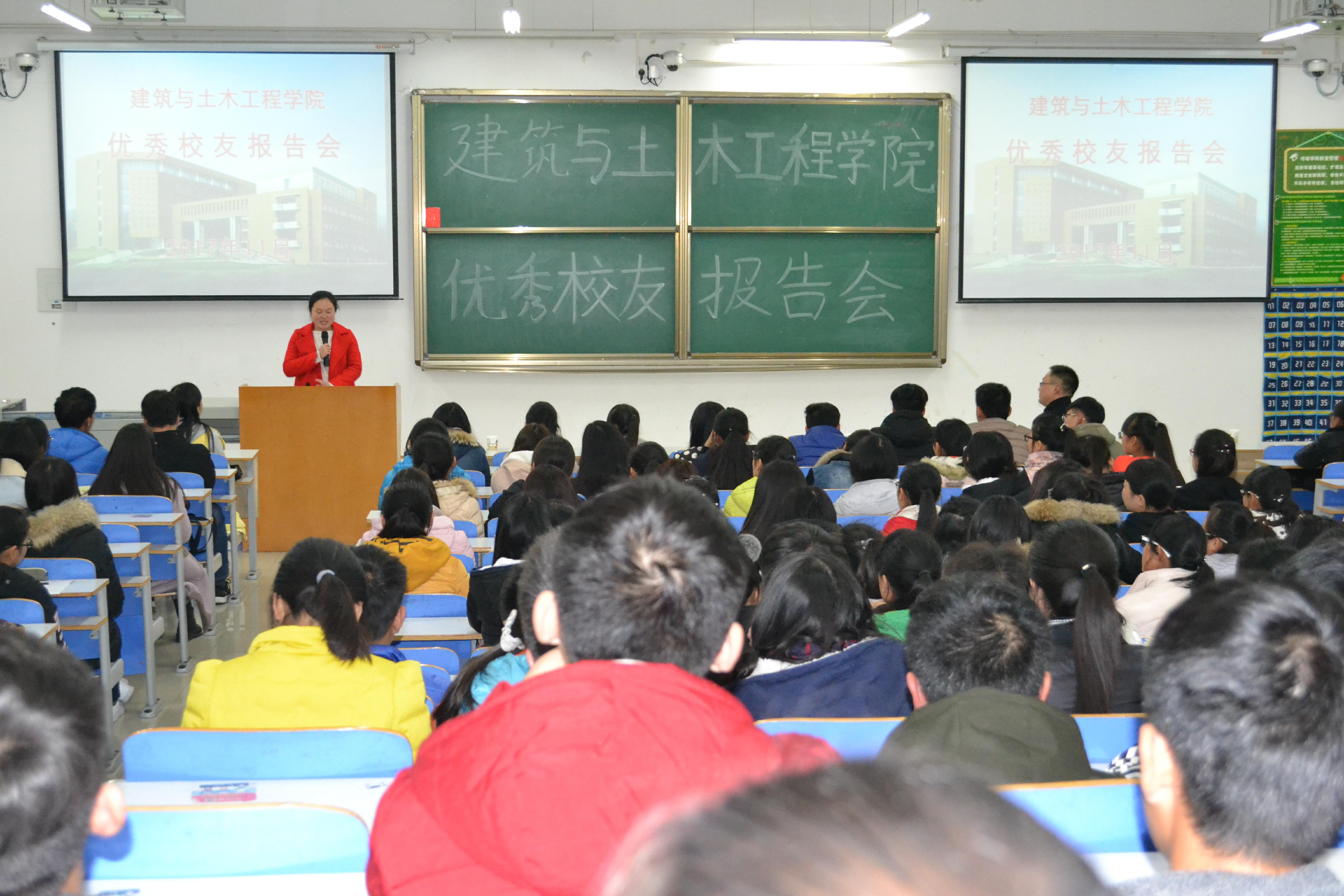 必赢线路检测3003优秀校友报告会.jpg